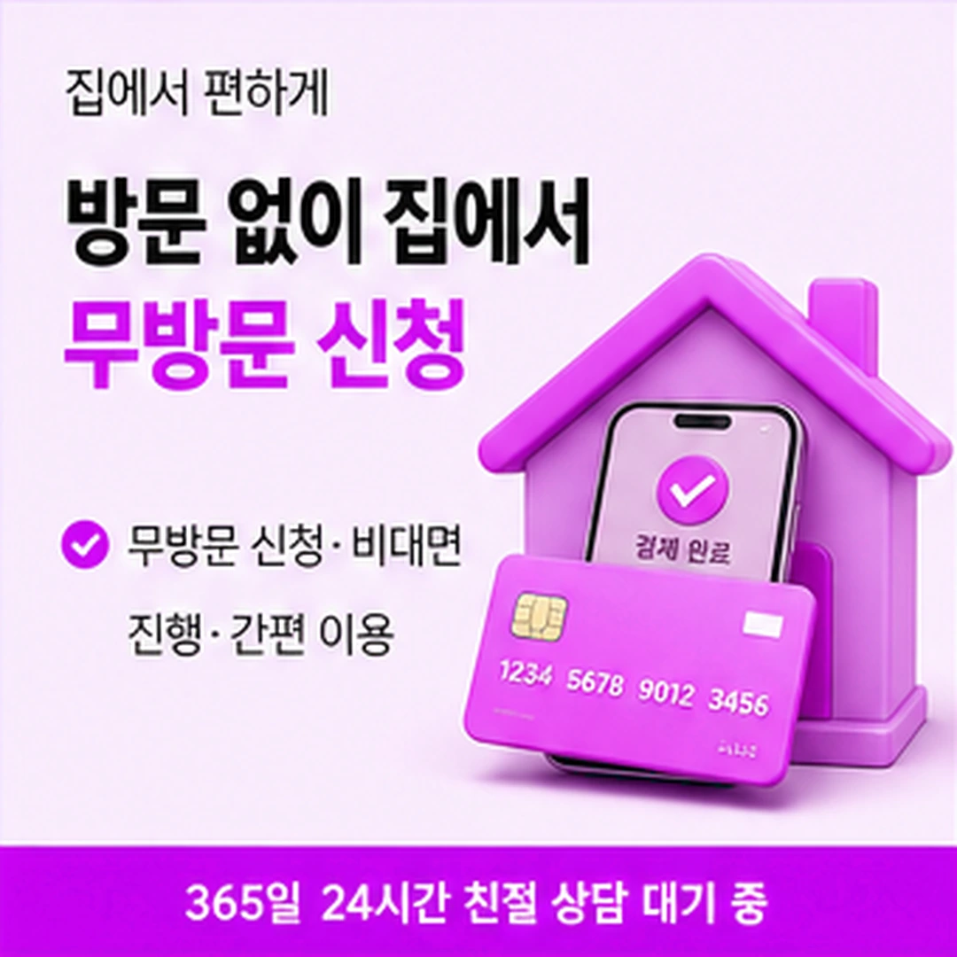 다음머니 카드할부현금화 폭에 대한 오해 안내 배너
