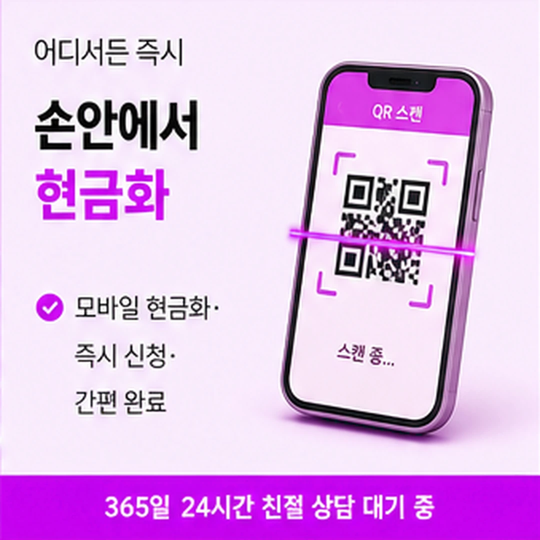 다음머니 카드할부현금화 멈춤에 대한 오해 안내 배너